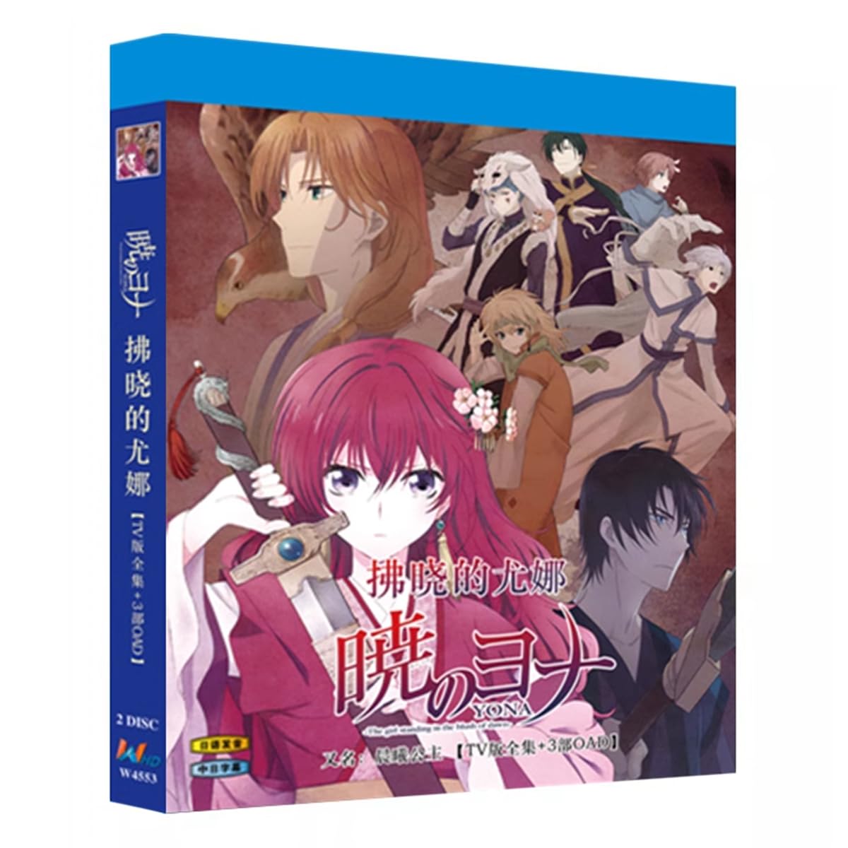Amazon | 暁のヨナ全25話 +3部OAD【ブルーレイデバイスは再生に適し